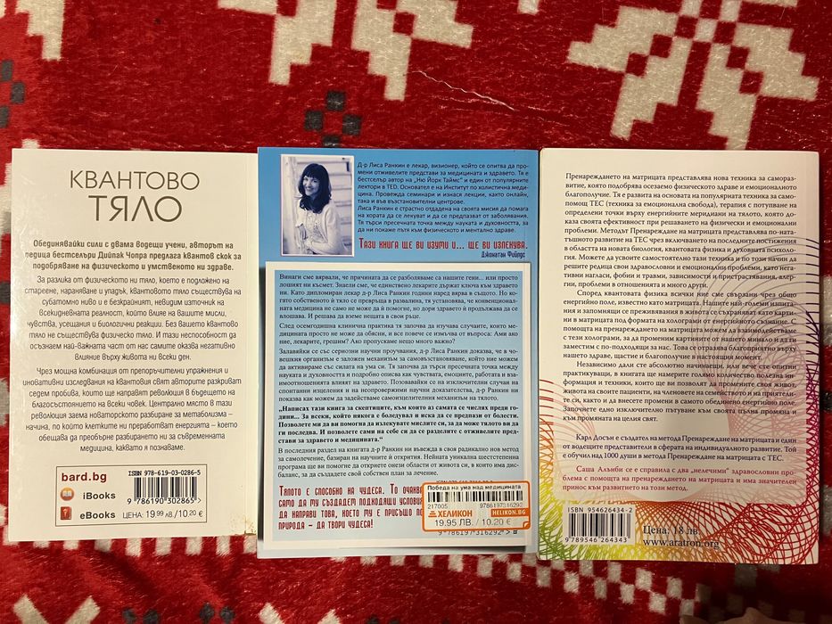 Малко различни книжки