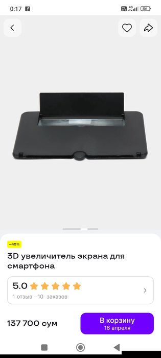 Телефон учун 3Д катталаштирувчи экран.
