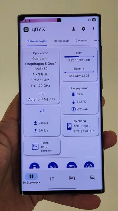 Samsung  S 22 ultra  12/512 хотира
