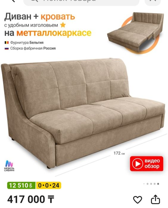 Продам диванчик состояние новое