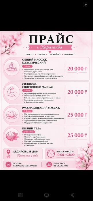 Общий массаж классический и пилинг профессионально