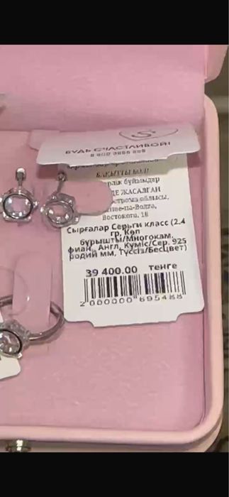 Продам серьги + кольцо