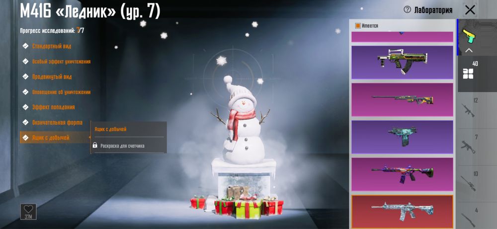 Пабг мобаил акаунт