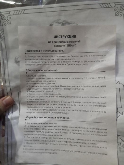 Новая коптилка Bravo