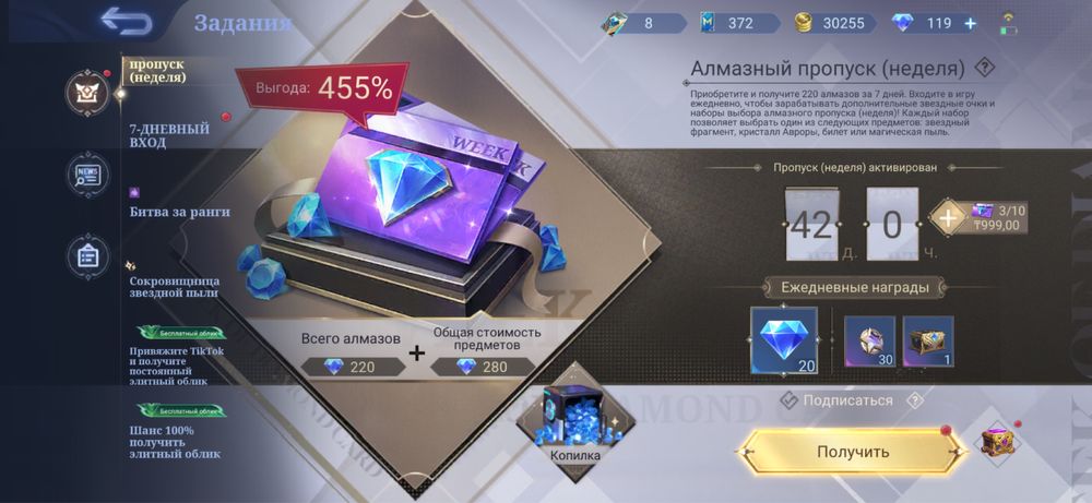 Продам аккаунт Mobile Legends Bang Bang