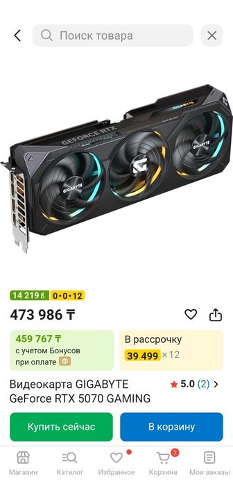 Видеокарта Gigabyte RTX 5070 Gaming OC