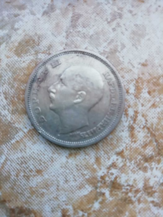 Монета 50 лв. от 1940 г. и 1943 г. с Цар Борис III