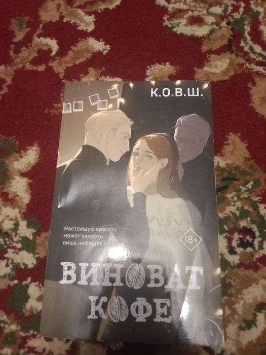 Продаю книги 18+