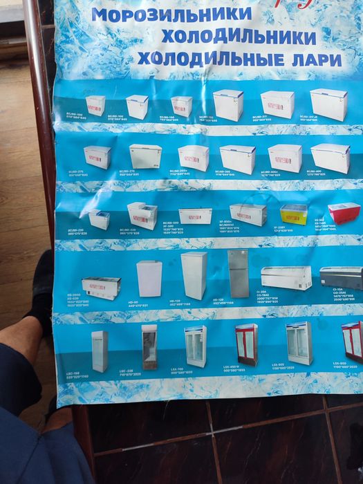 Морозильник овальный стекло с дефектами есть со скидкой