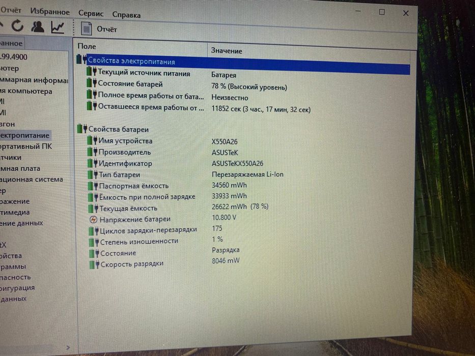 ASUS SonicMaster SSD256