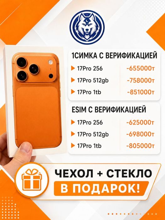 Iphone 17pro,max