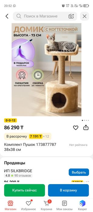 Все удобства для кошек
