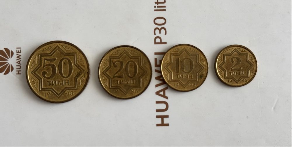 Монеты юбилейные