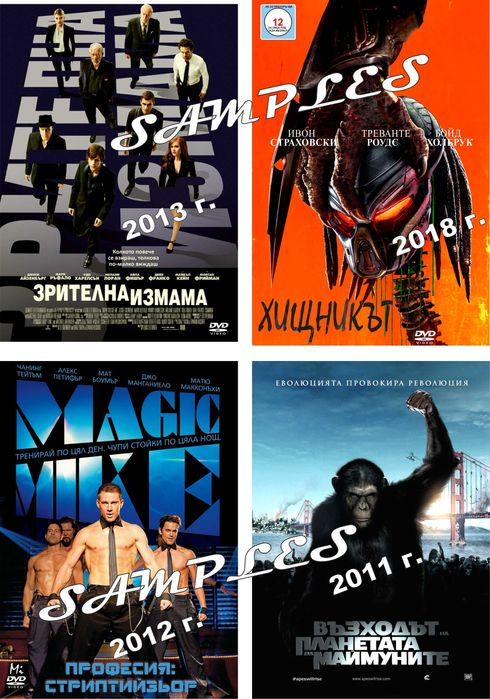 ДВД филми с Бг субтитри!!!