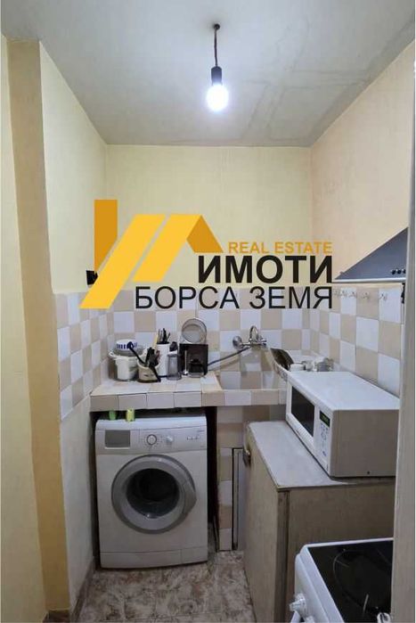 Едностаен апартамент