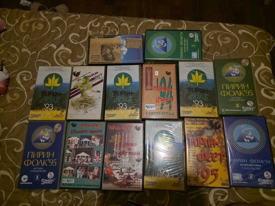 Пълна колекция Пирин Фолк 1993-1995 VHS - ретро, за колекционери