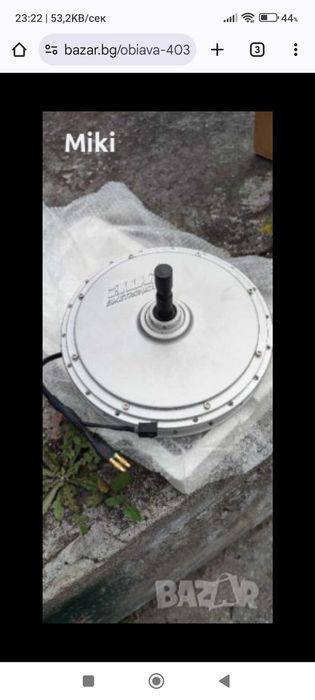 Двигател за електрически велосипед немски 36-48v 1000-1500w