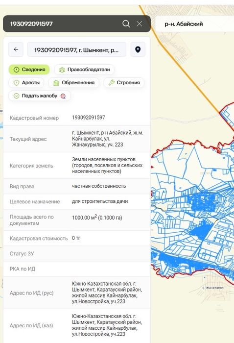 Жер сатылады, продается участок