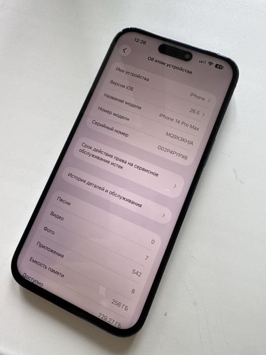 Iphone 14 pro max 256гб