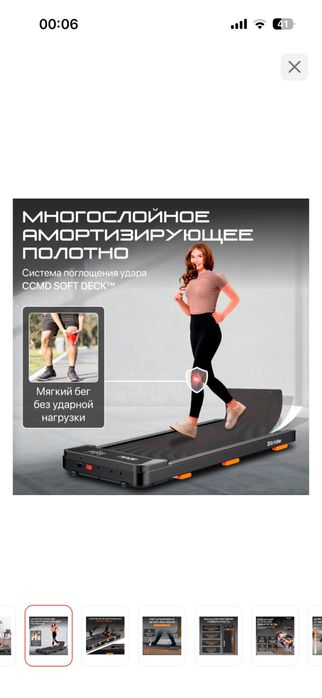 Беговая дорожка GENAU