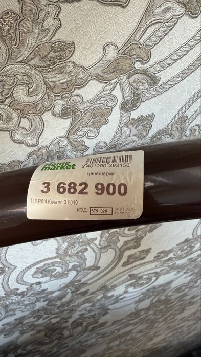 Шезлонг-качели из ротанга