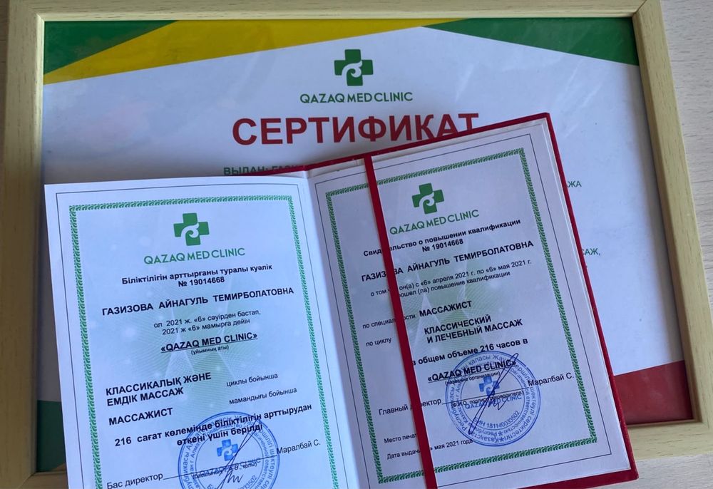 Оздоровительный массаж