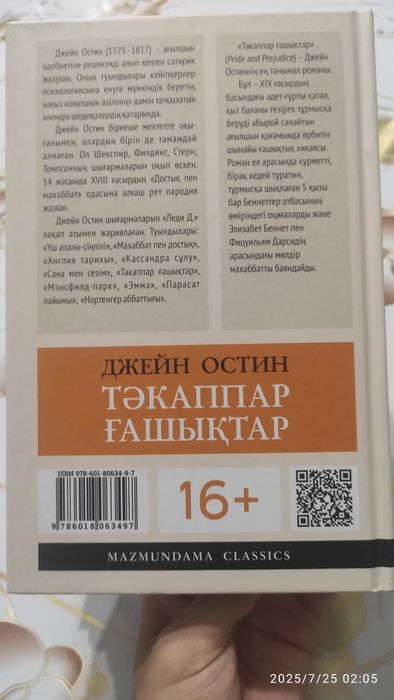 Секс және грек мифологиясы туралы мультфильмдер