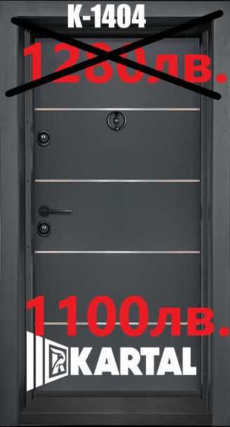 Входни врати за външни условия и апартамент.