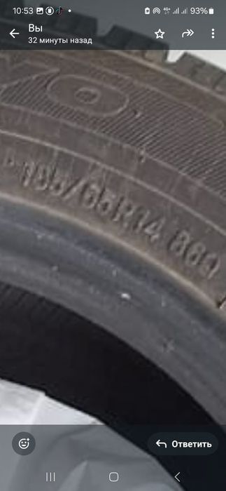 Шины зимние Toyo R14