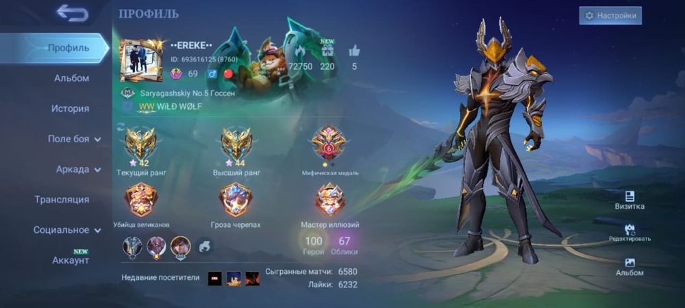 Мобайл Легенд аккаунт сатылады