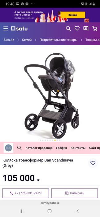 Продам коляску. Зима Лето. 35 000тыс