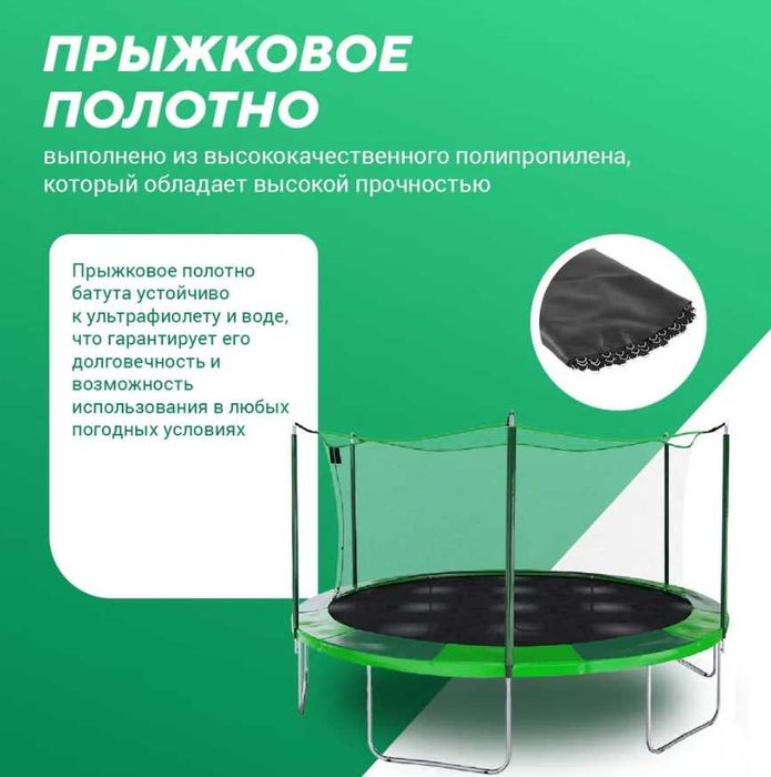 Батут каркасный Самый Большой-4,27 см. Доставка и установка бесплатно