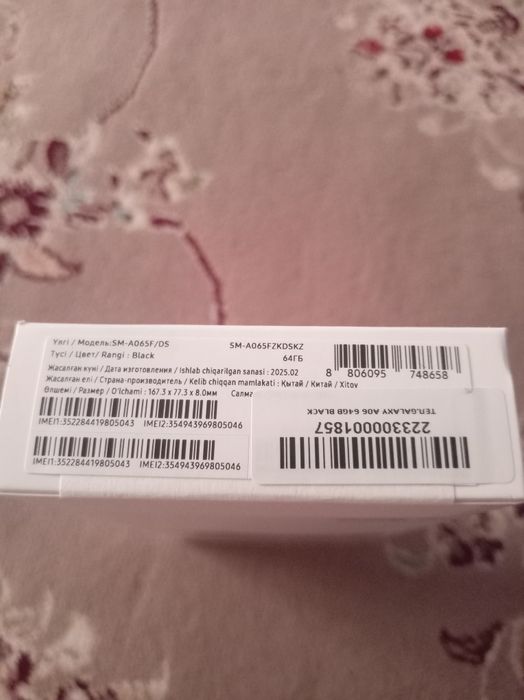 Самсунг А 06  и  07 смартфон