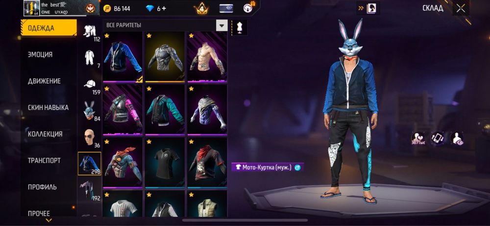 Срочна Фри фаер аккаунт ОЛД