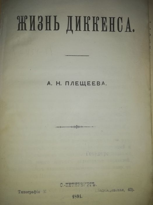 Антикварные книги по Художественной литературе.