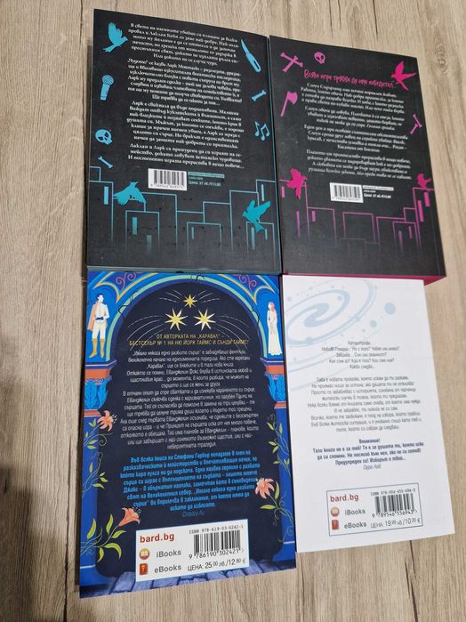 Продавам нови книги