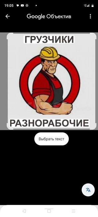 Услуги грузчиков разнорабочих