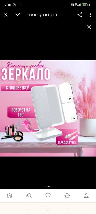 Зеркало настольное для макияжа, LED-подсветка, сенсорное управление, д