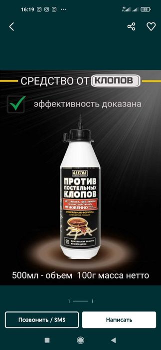 Таракан дори гели шприц Kalamush sichqon, АМЕРИКАНСКИЙ