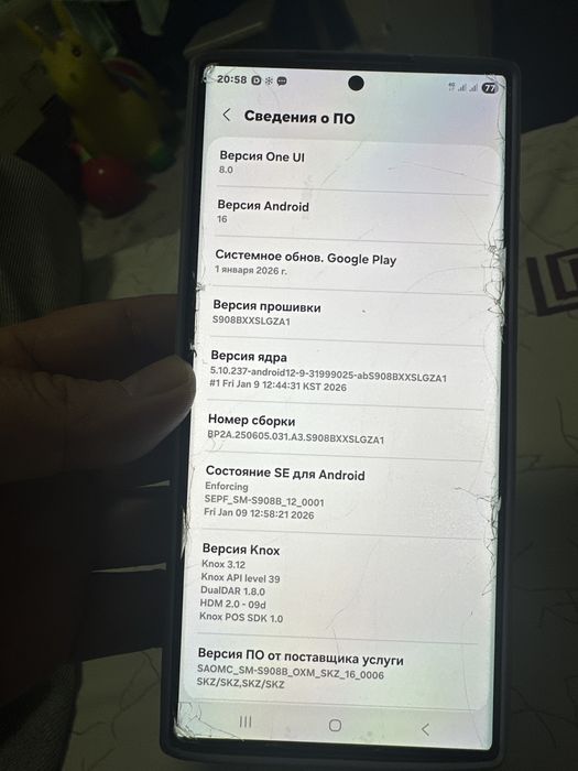 Самсунг с 22 ультра