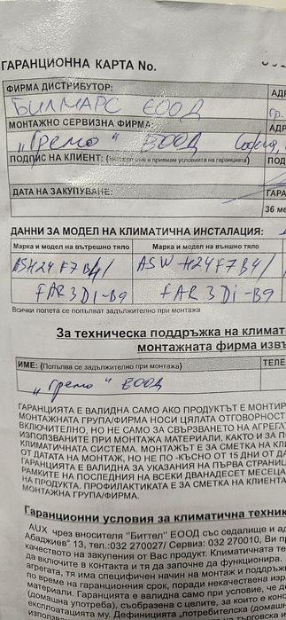 Aux климатик 24ка до 45 кв.