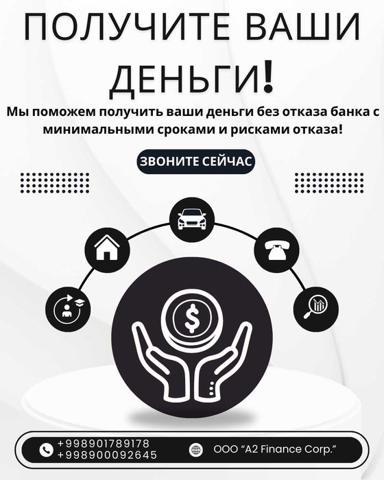 Поможем вам получить деньги от банка для развития бизнеса!