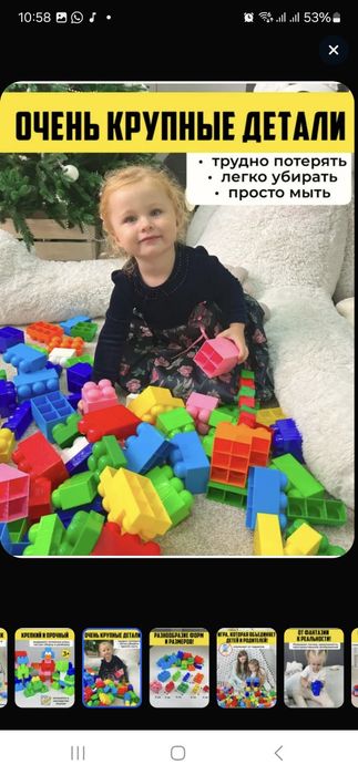 Конструктор Полесье Великан 279 деталей