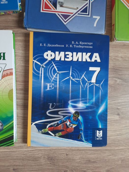 Продам учебники 7 класс