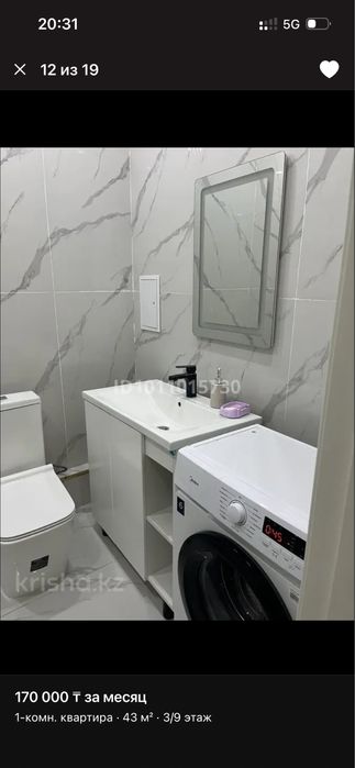 Ищу на подселение  девушку