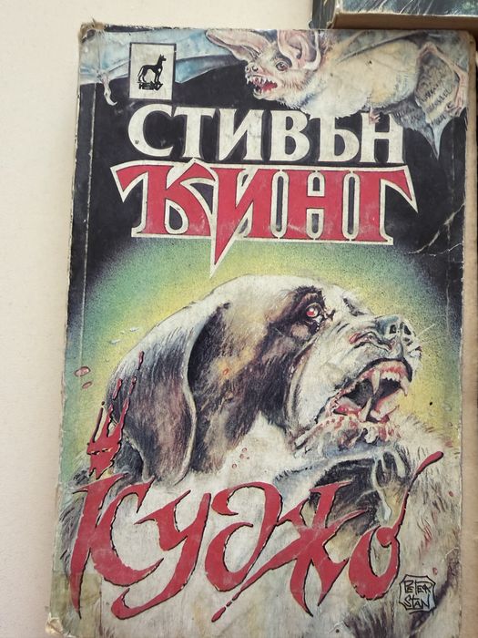 Книги Стивън Кинг