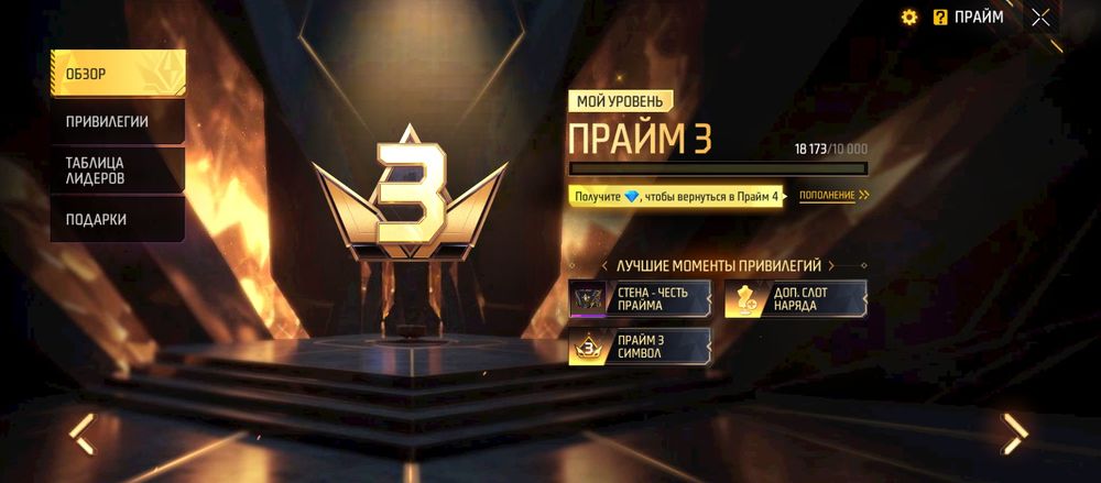 Продам аккаунт  фри фаер