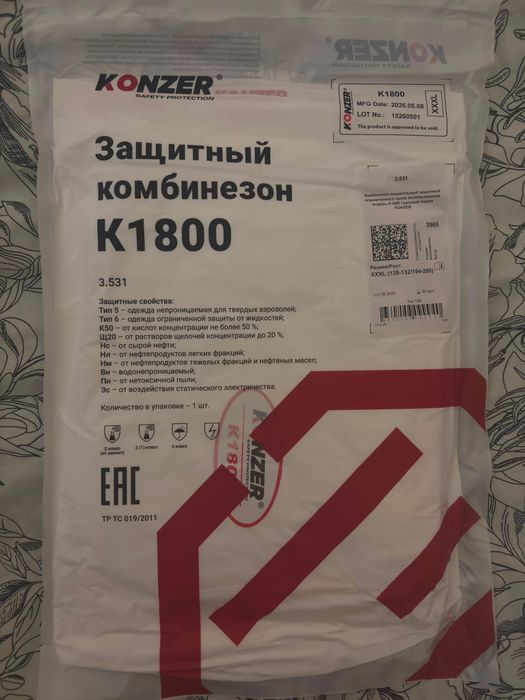 Защитные одноразовые костюмы