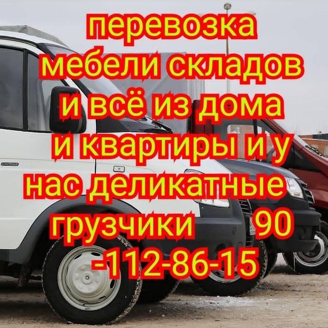 Профнастил русская бригада грузчики
