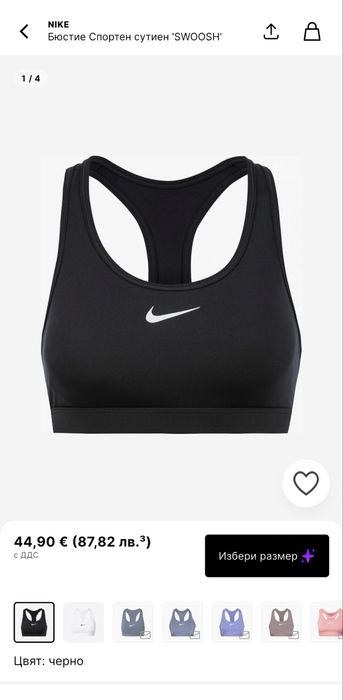 ОРИГИНАЛНО бюстие на Nike